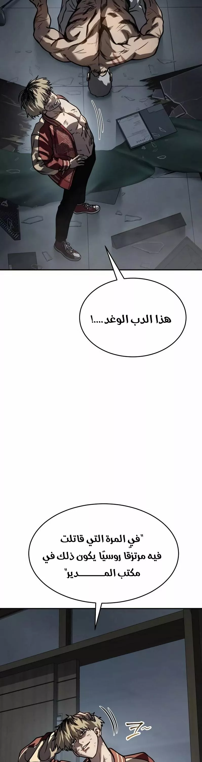 Read Juvenile Law AR Manga Online