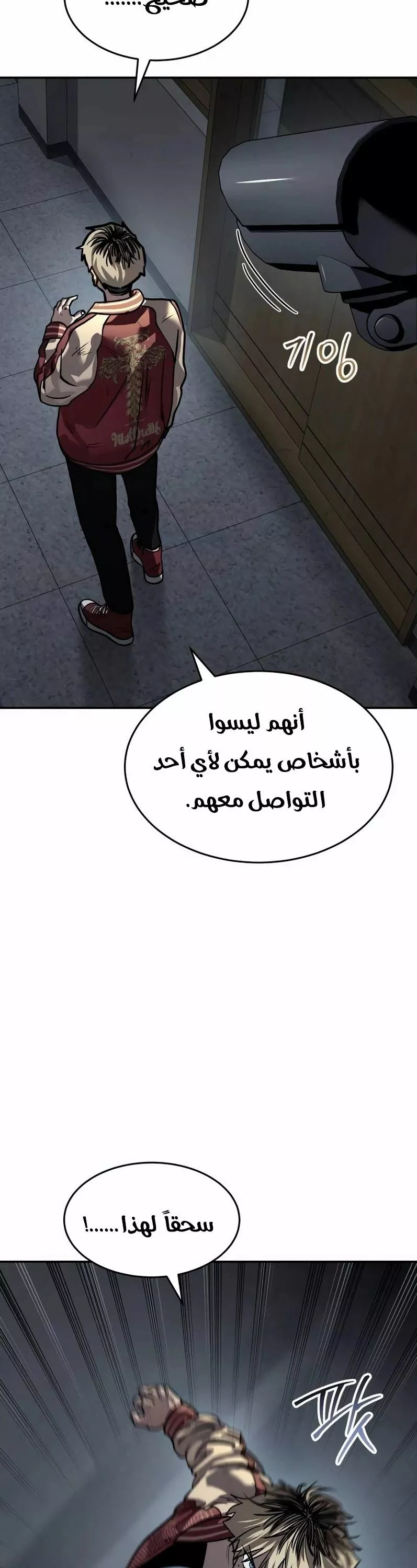 Read Juvenile Law AR Manga Online