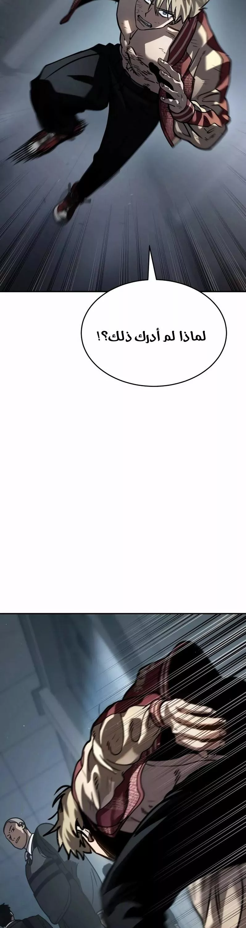 Read Juvenile Law AR Manga Online