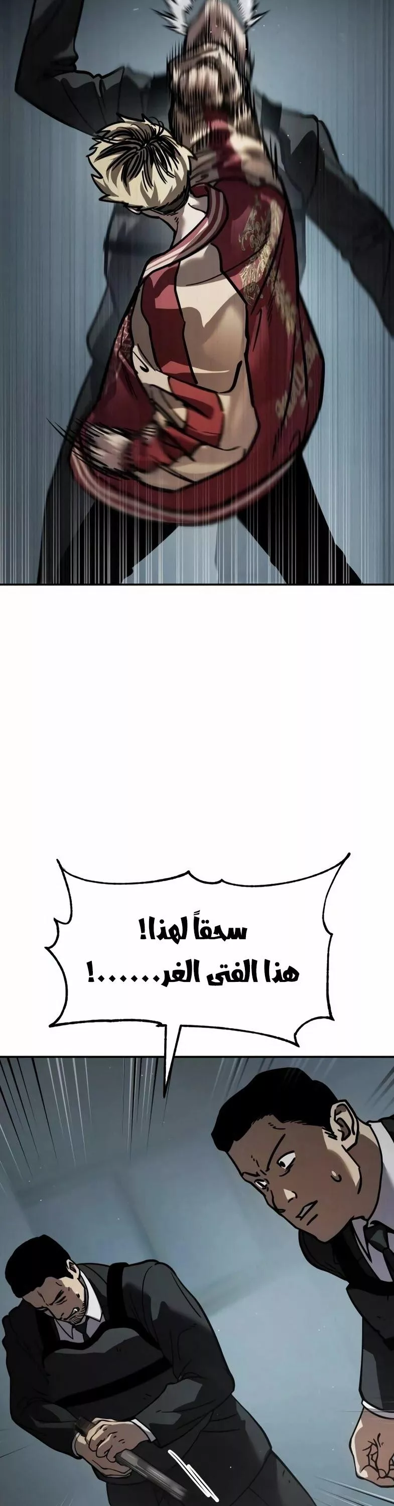 Read Juvenile Law AR Manga Online