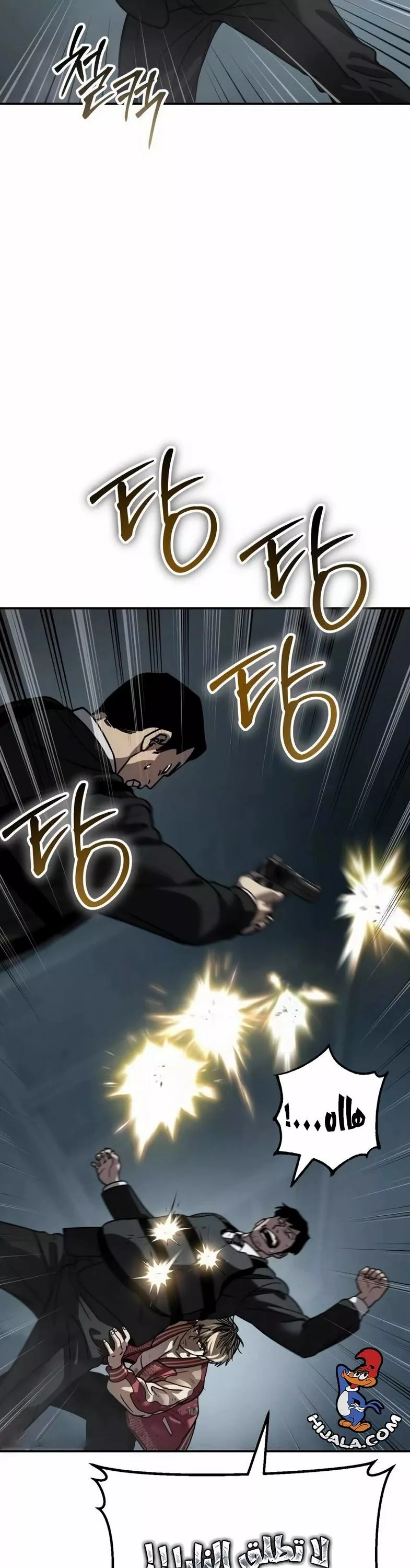 Read Juvenile Law AR Manga Online