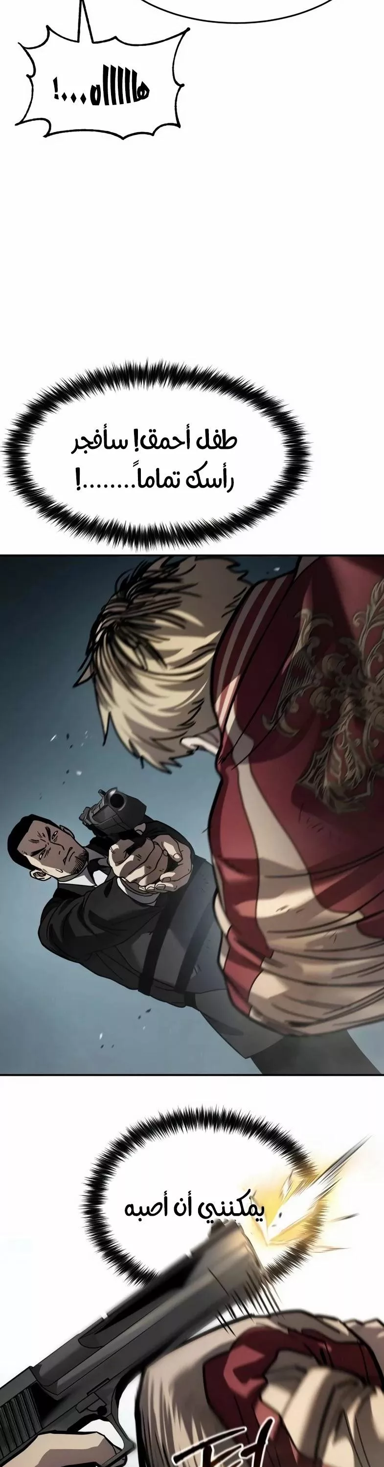 Read Juvenile Law AR Manga Online