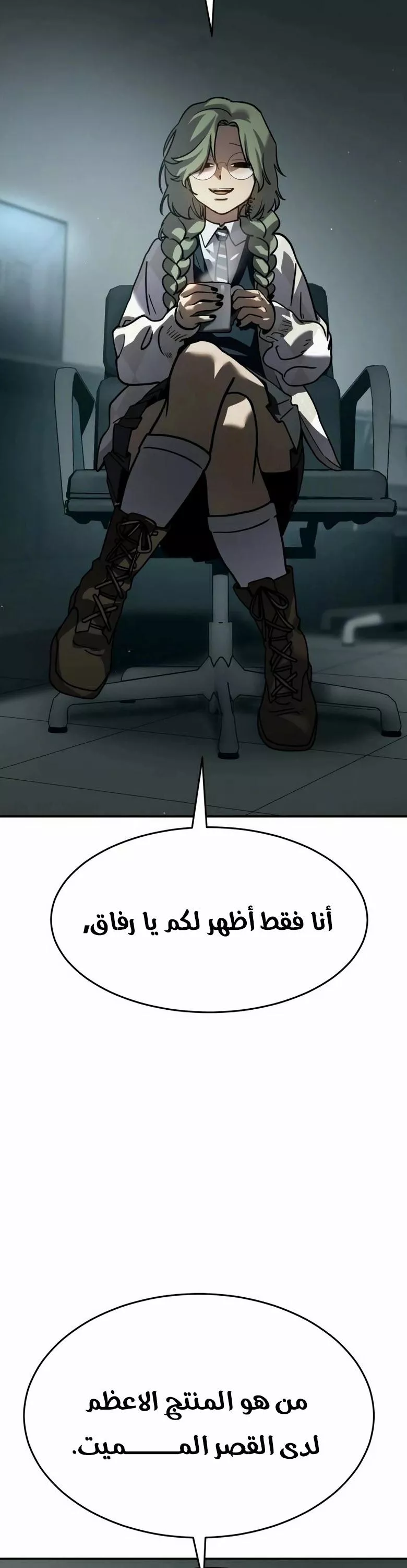 Read Juvenile Law AR Manga Online