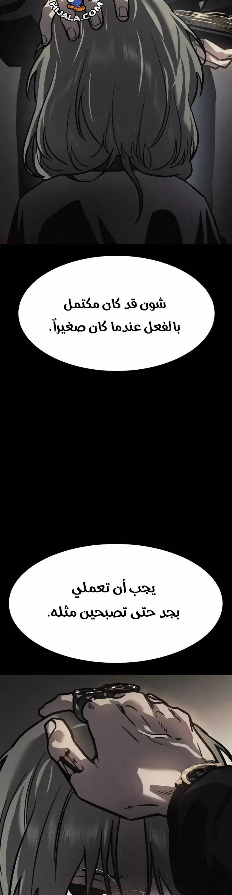 Read Juvenile Law AR Manga Online