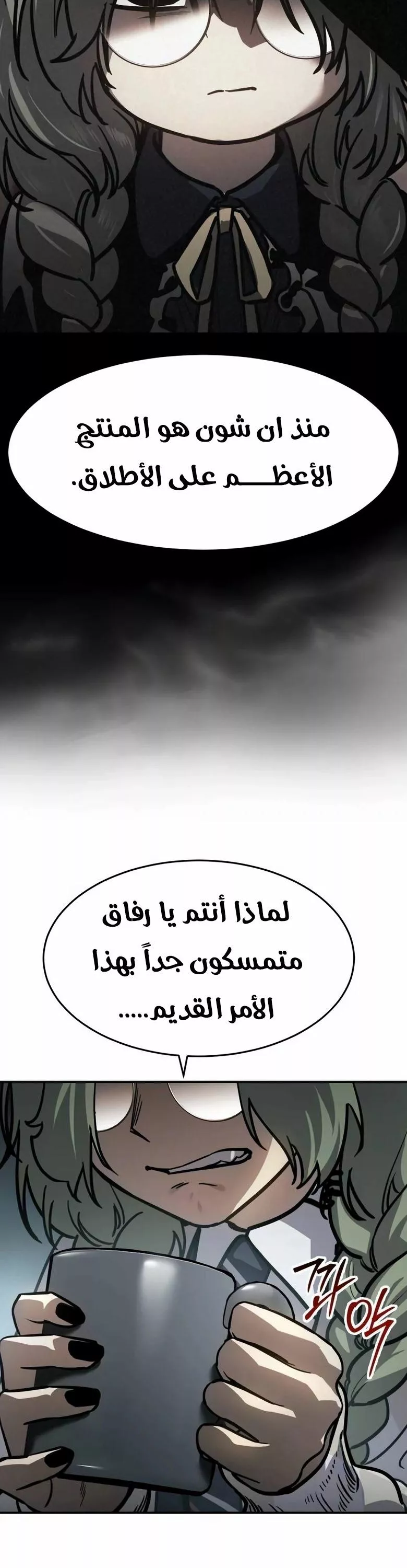 Read Juvenile Law AR Manga Online