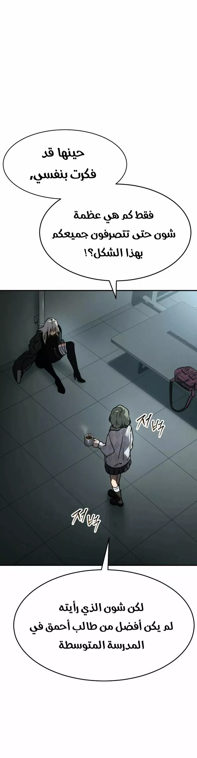 Read Juvenile Law AR Manga Online