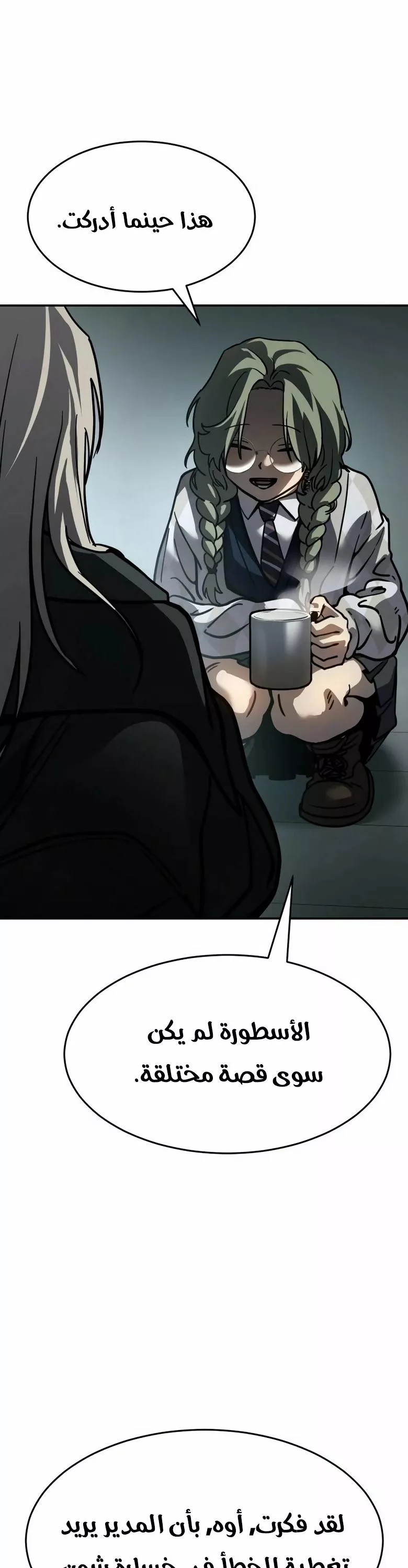 Read Juvenile Law AR Manga Online