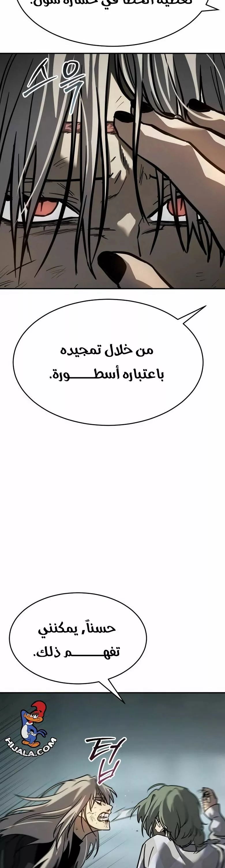 Read Juvenile Law AR Manga Online