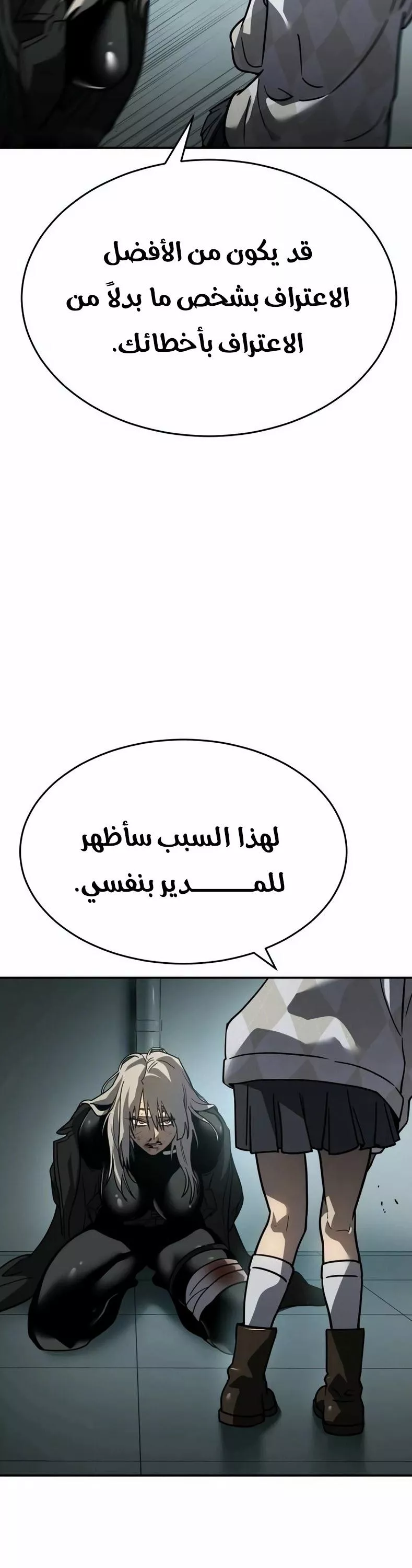 Read Juvenile Law AR Manga Online