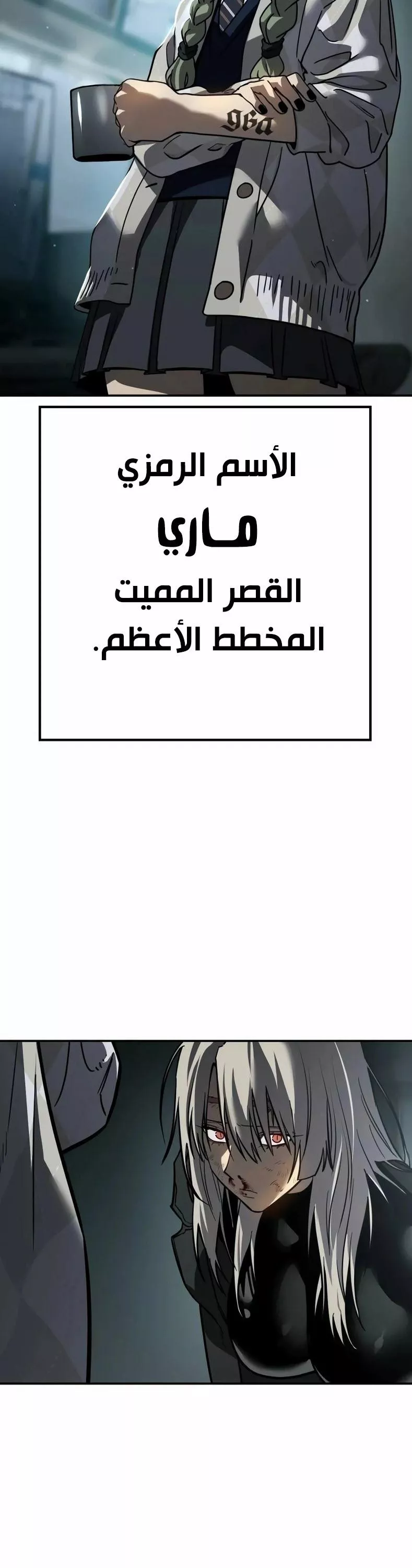 Read Juvenile Law AR Manga Online