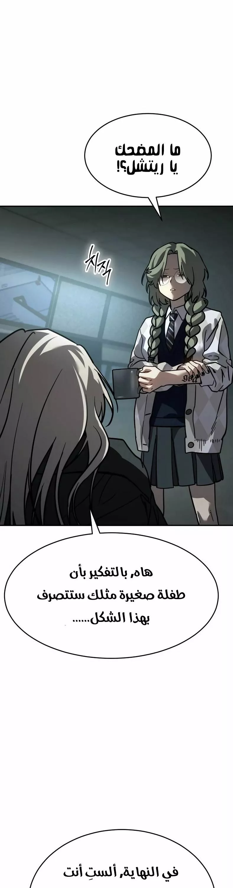 Read Juvenile Law AR Manga Online