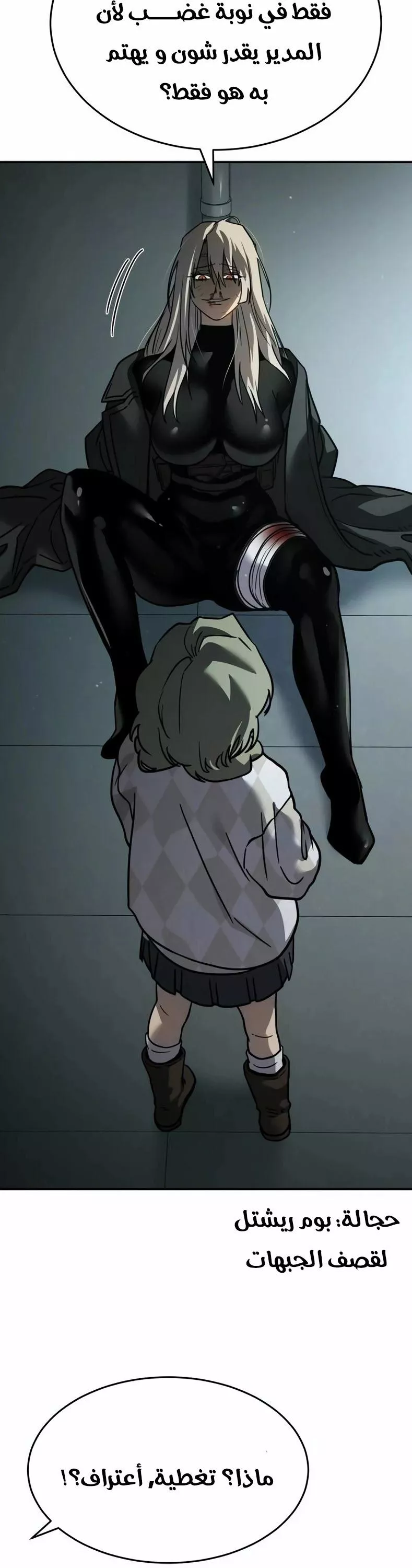 Read Juvenile Law AR Manga Online