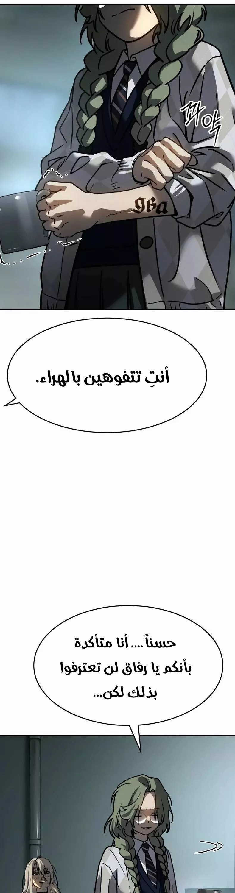 Read Juvenile Law AR Manga Online