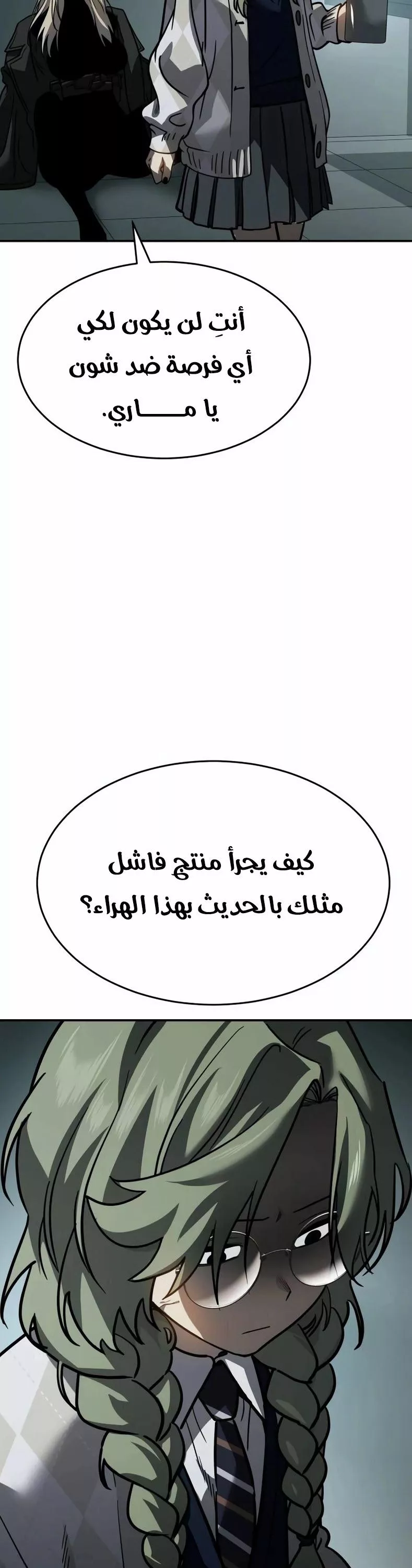 Read Juvenile Law AR Manga Online