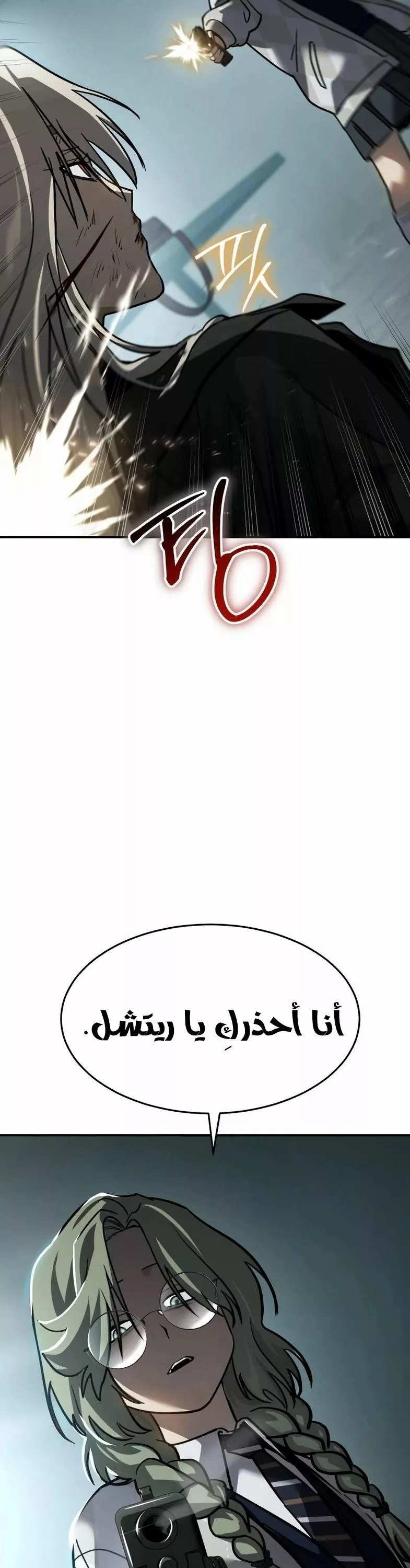 Read Juvenile Law AR Manga Online