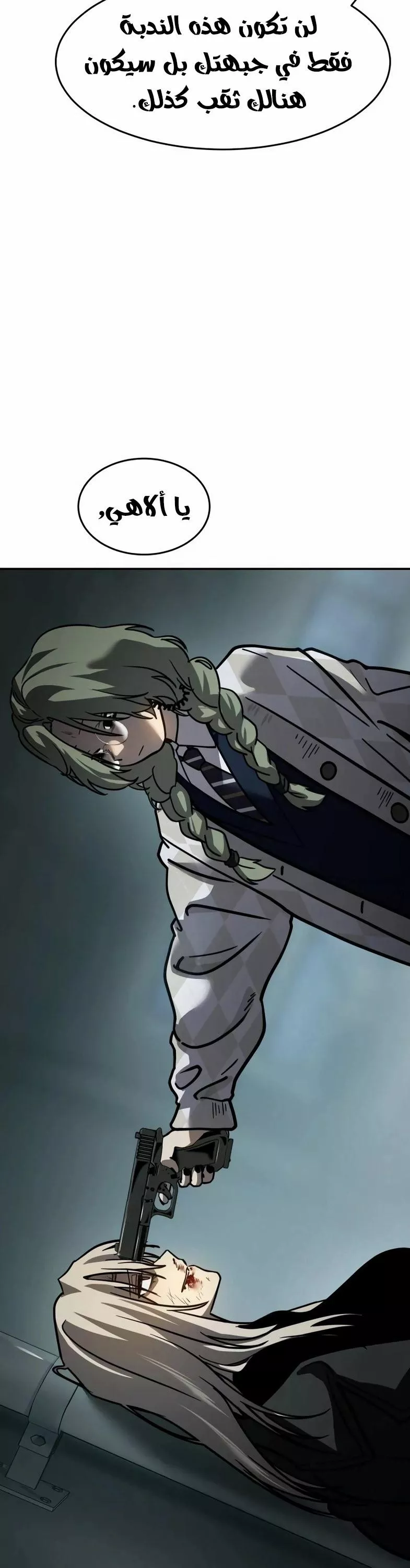 Read Juvenile Law AR Manga Online