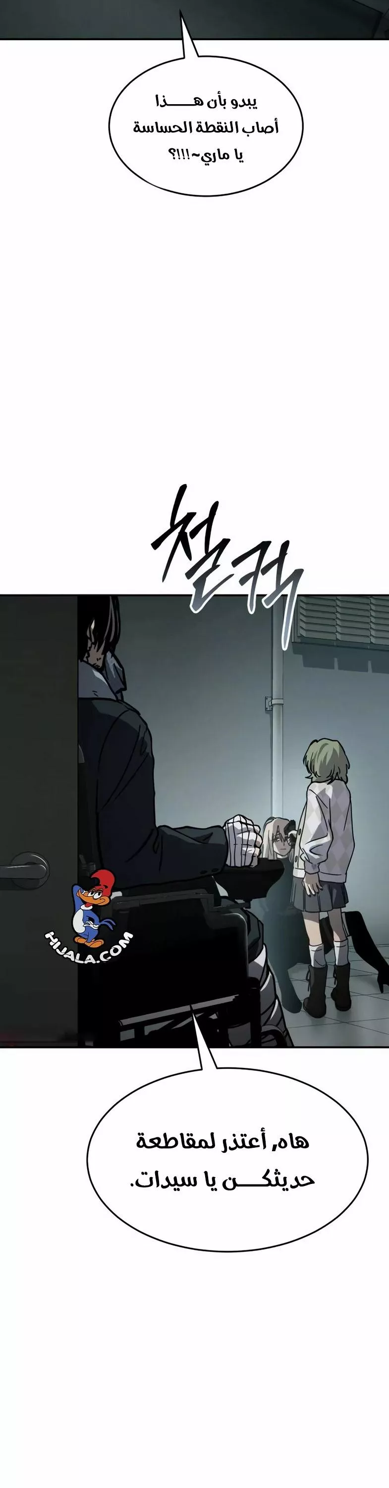 Read Juvenile Law AR Manga Online