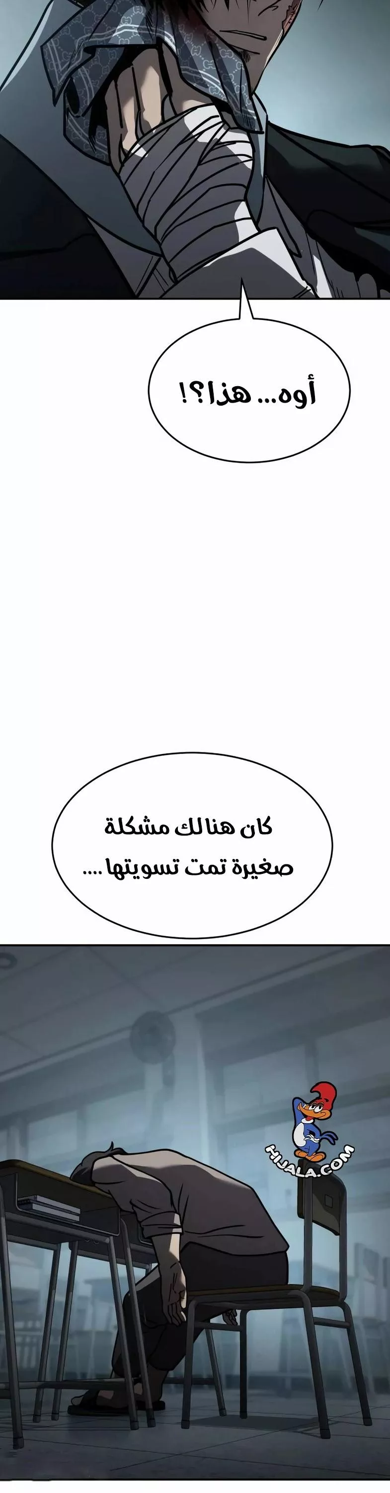 Read Juvenile Law AR Manga Online