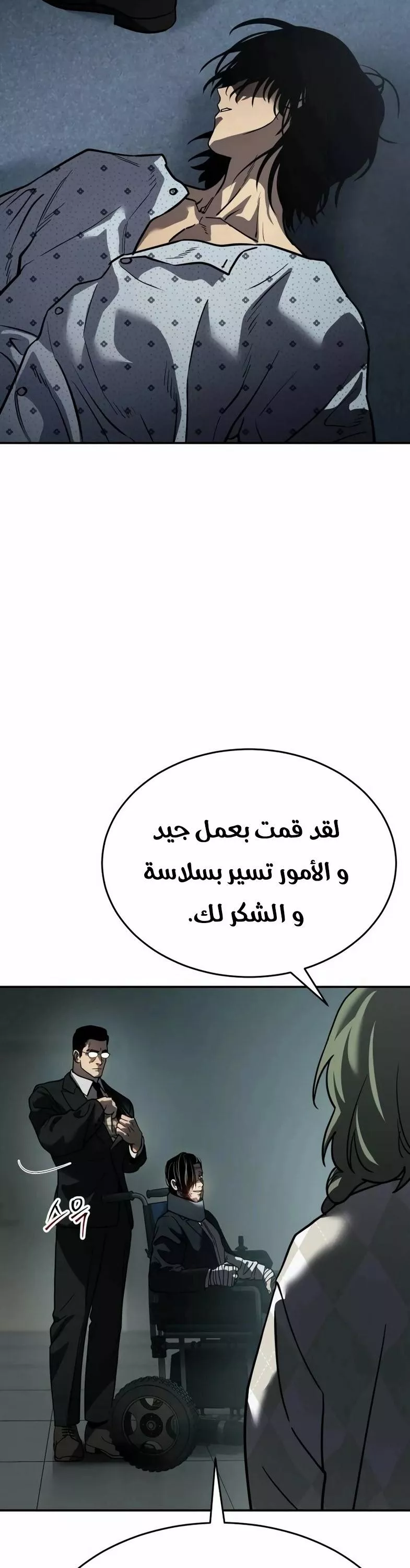 Read Juvenile Law AR Manga Online