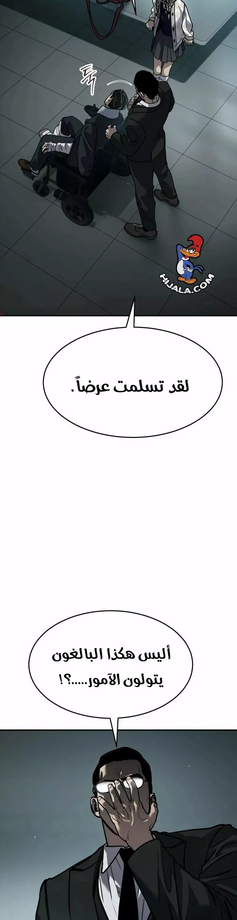 Read Juvenile Law AR Manga Online