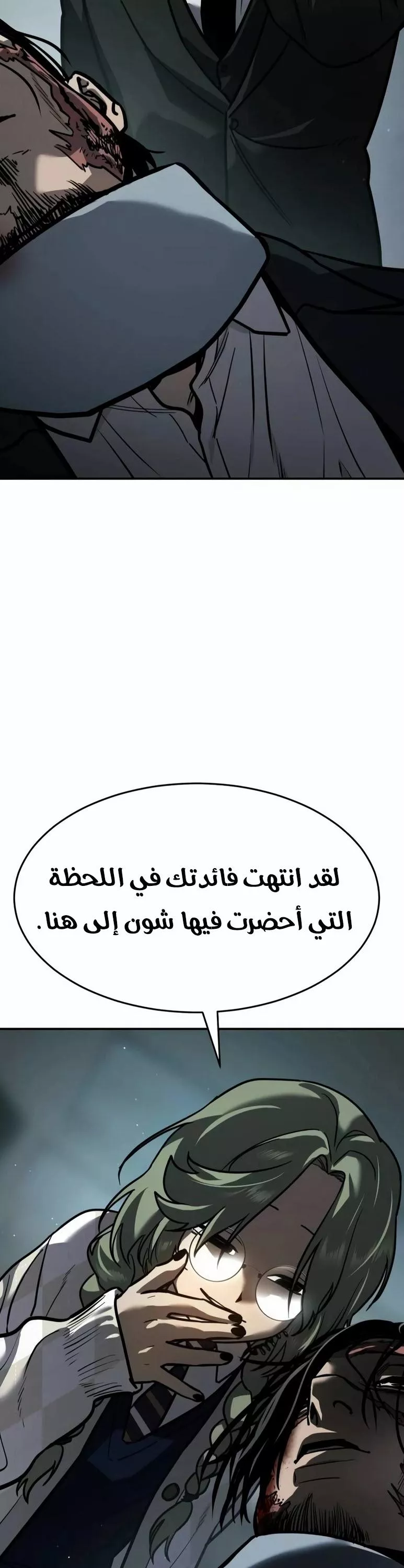 Read Juvenile Law AR Manga Online