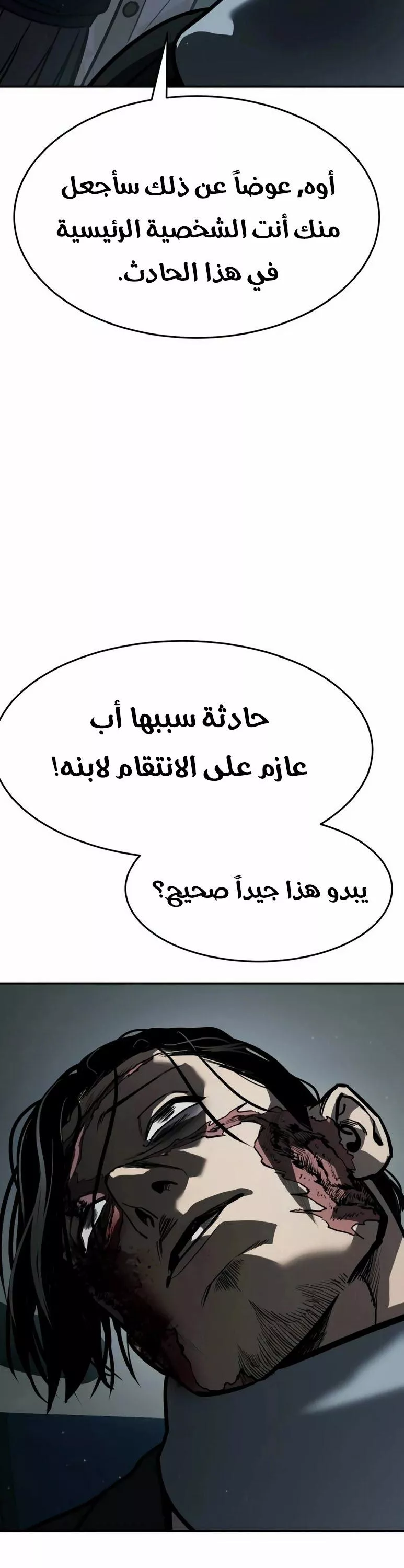 Read Juvenile Law AR Manga Online