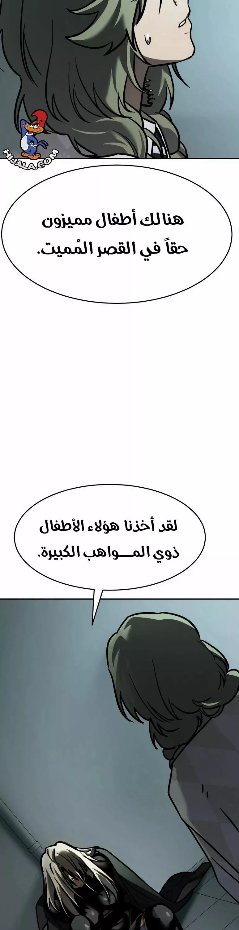 Read Juvenile Law AR Manga Online