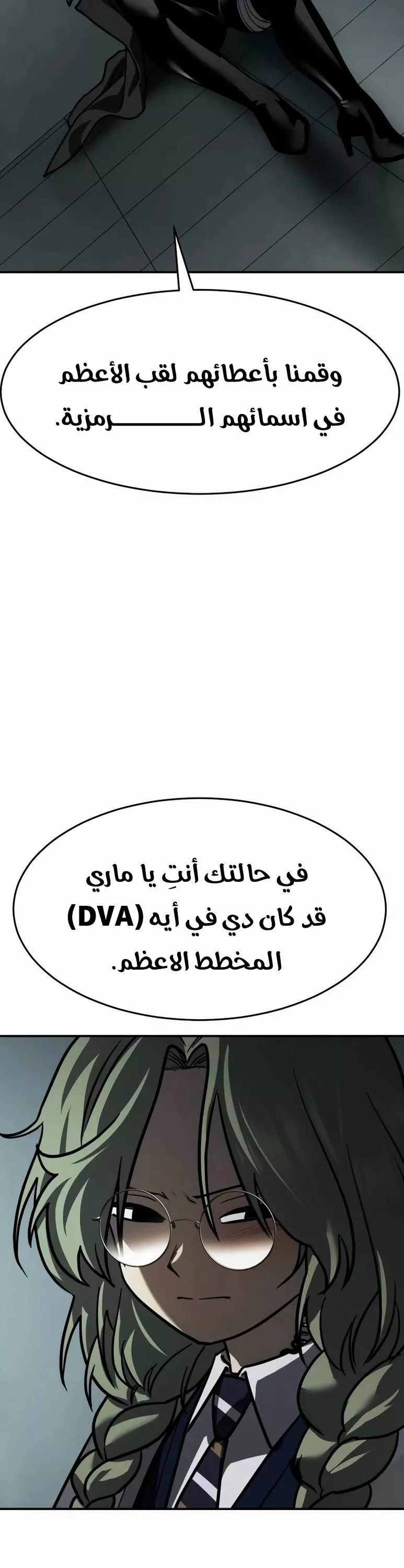 Read Juvenile Law AR Manga Online