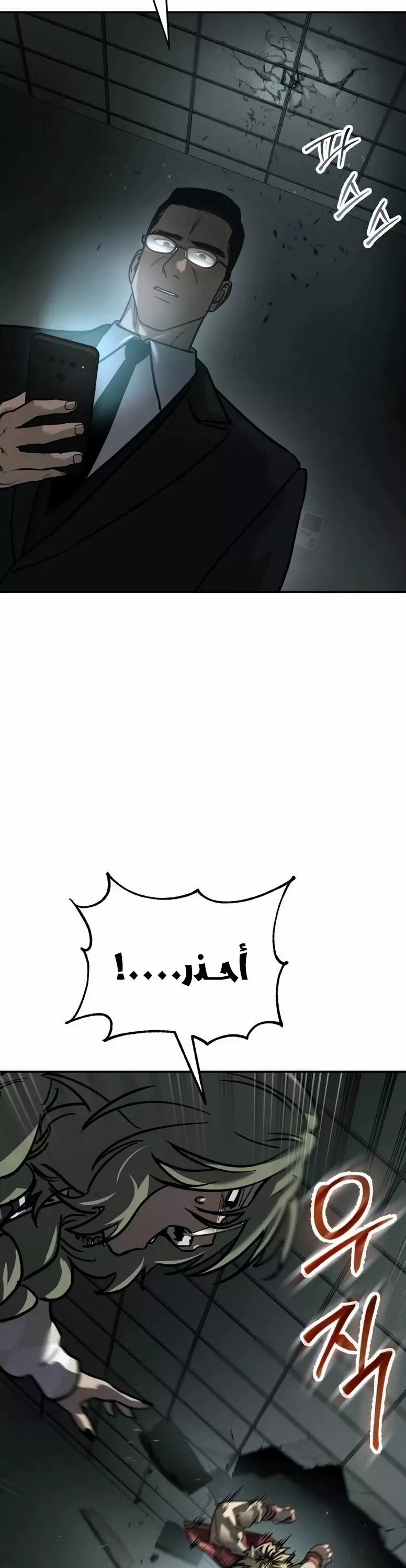 Read Juvenile Law AR Manga Online