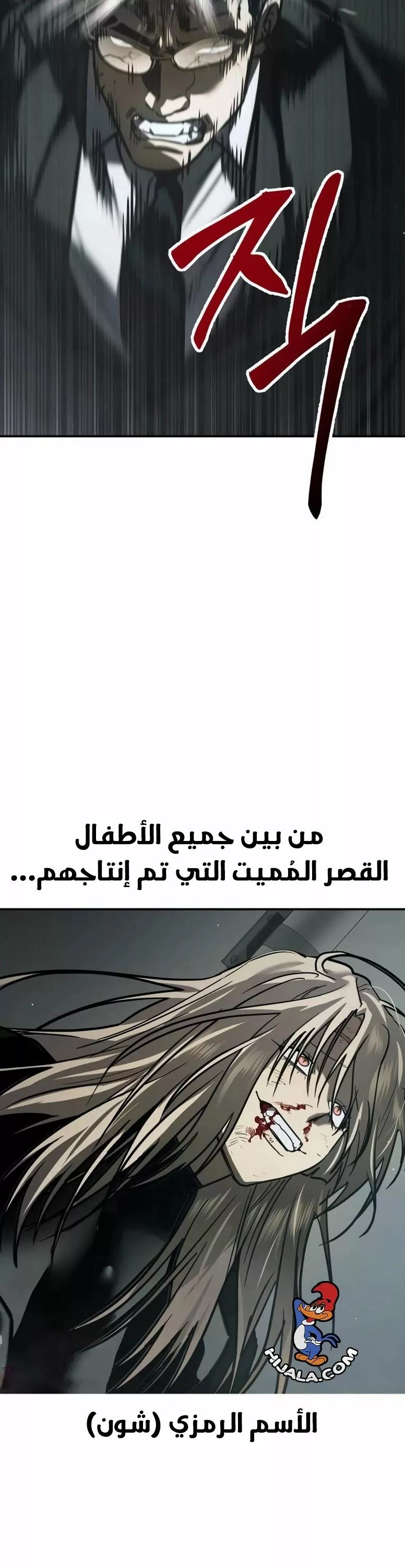 Read Juvenile Law AR Manga Online