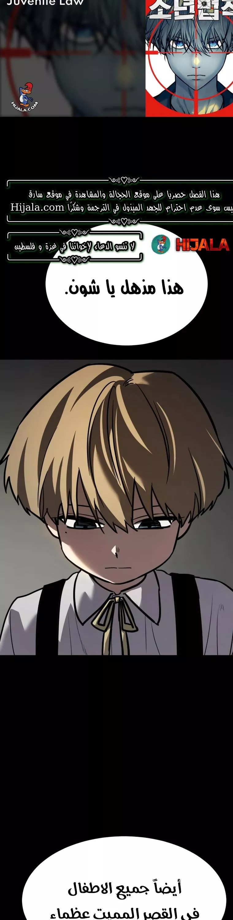 Read Juvenile Law AR Manga Online