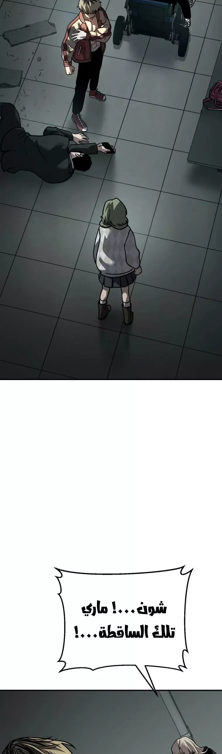 Read Juvenile Law AR Manga Online