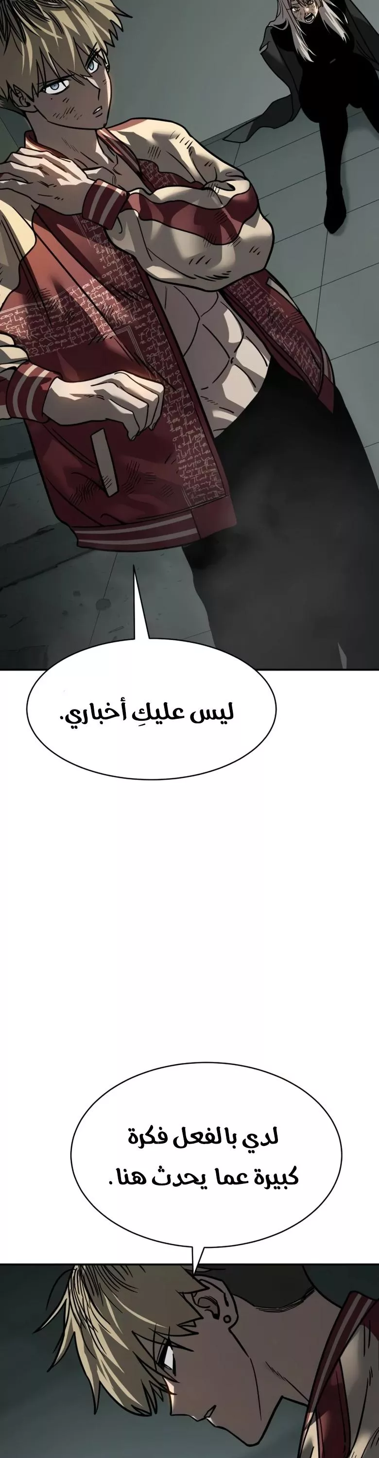 Read Juvenile Law AR Manga Online