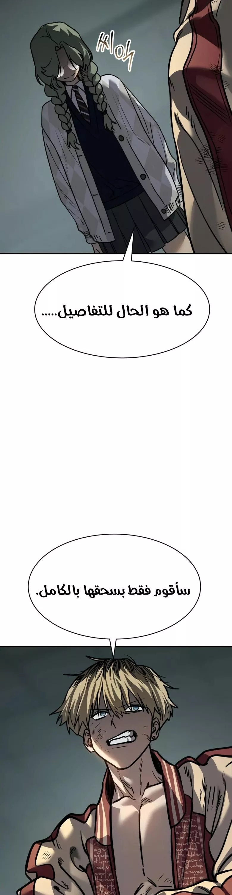 Read Juvenile Law AR Manga Online