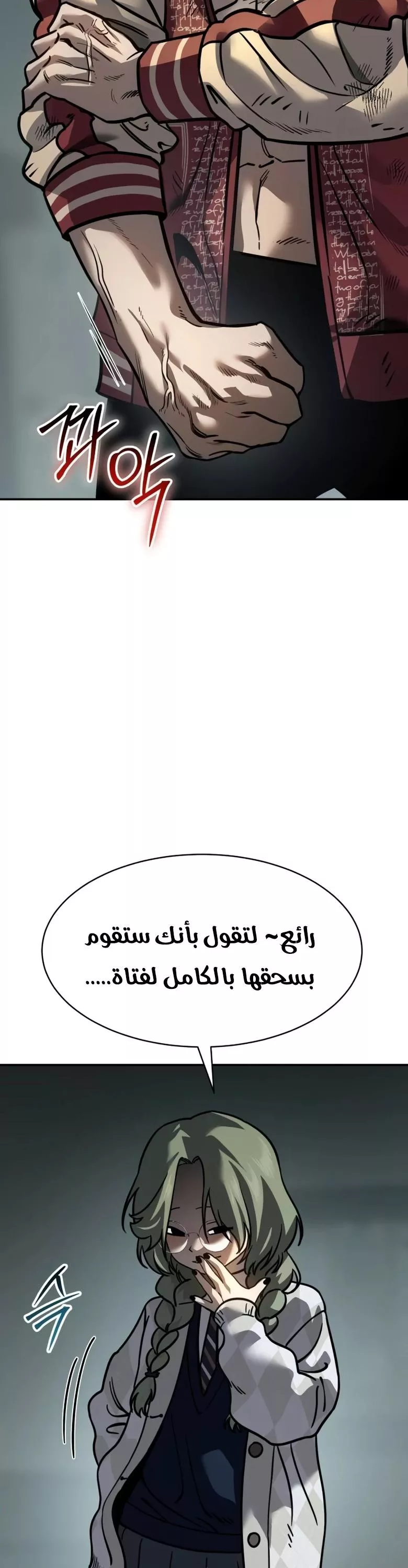 Read Juvenile Law AR Manga Online