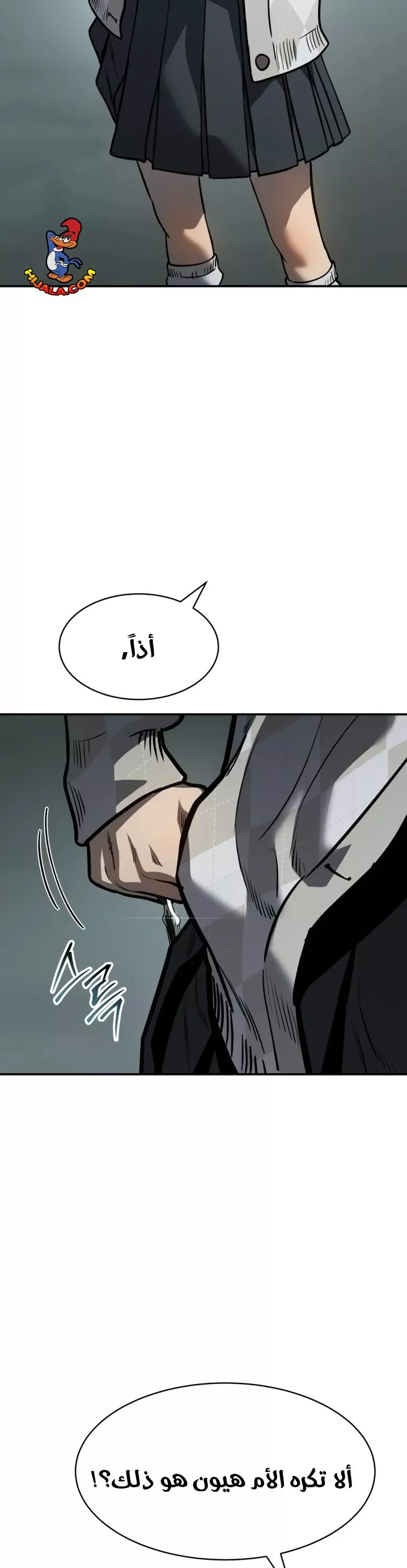 Read Juvenile Law AR Manga Online