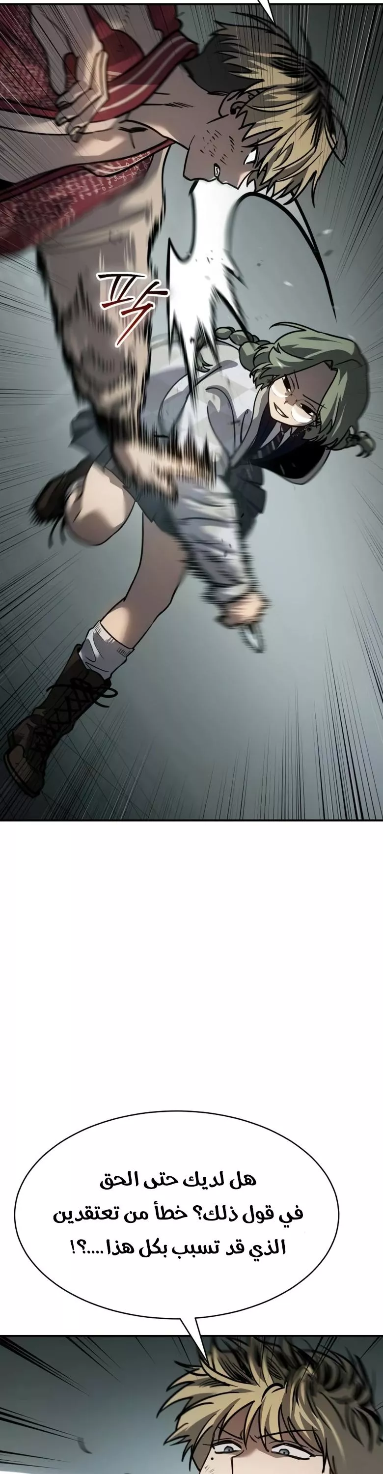 Read Juvenile Law AR Manga Online