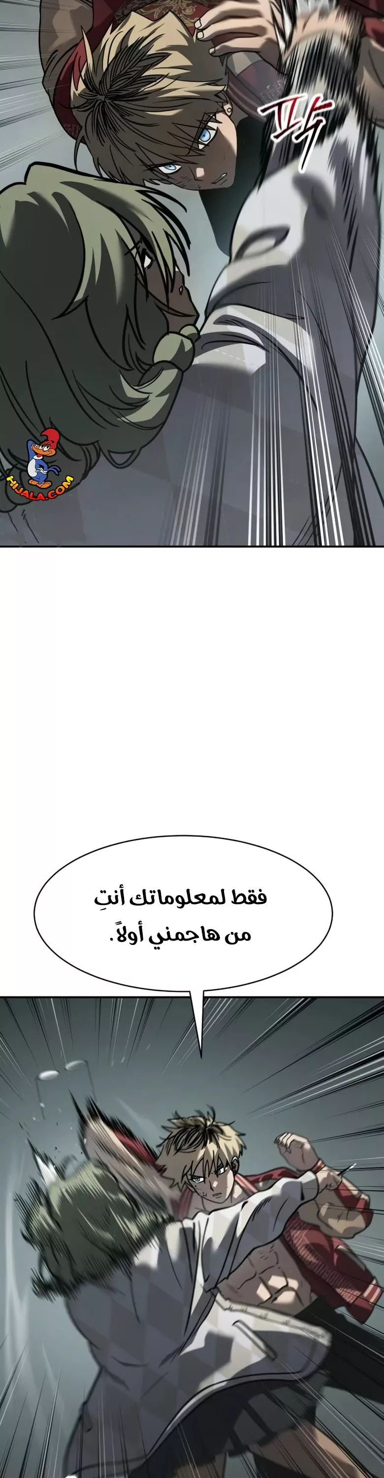 Read Juvenile Law AR Manga Online