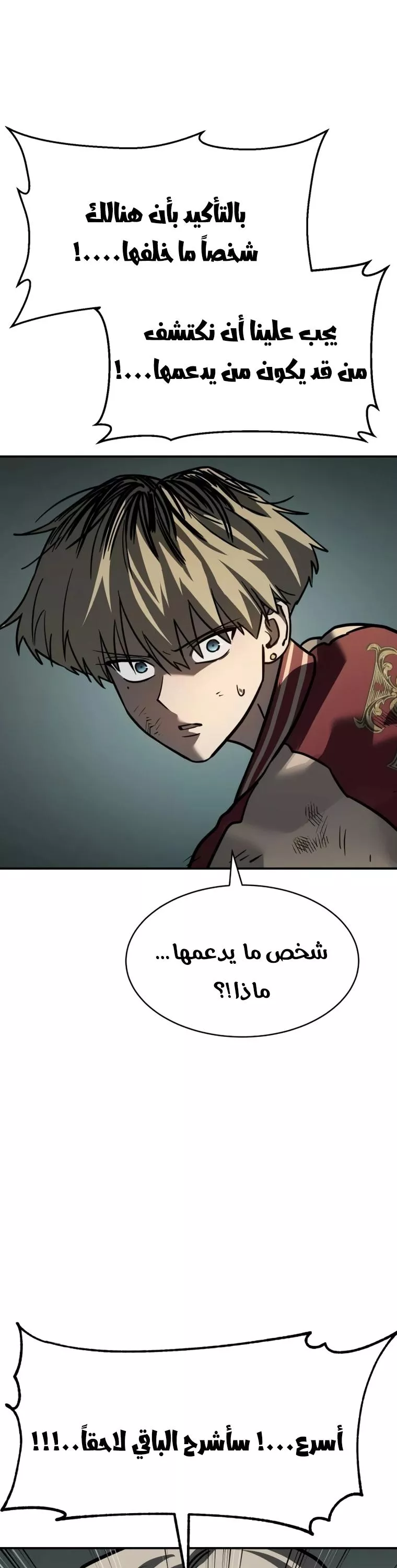 Read Juvenile Law AR Manga Online