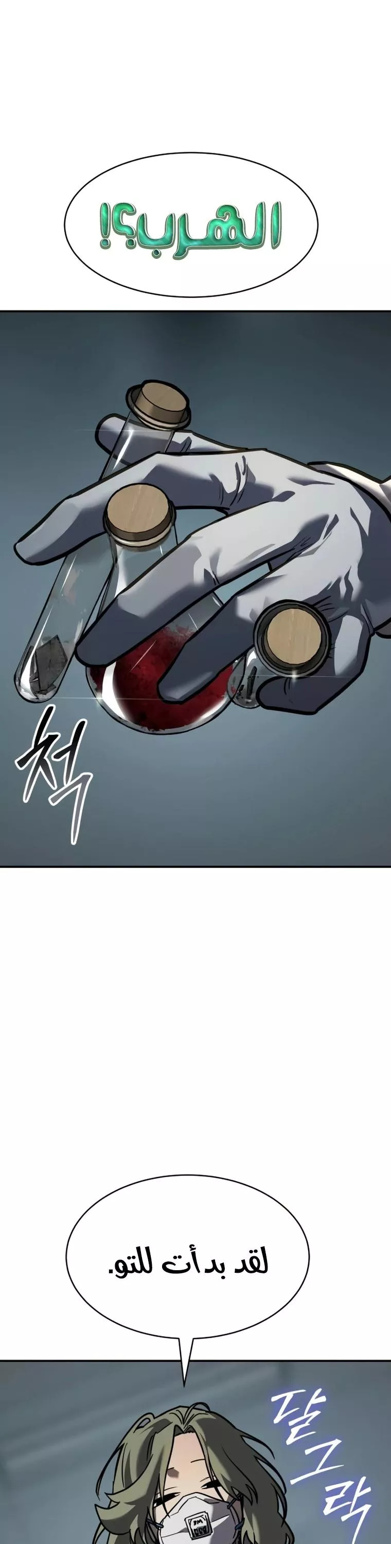 Read Juvenile Law AR Manga Online