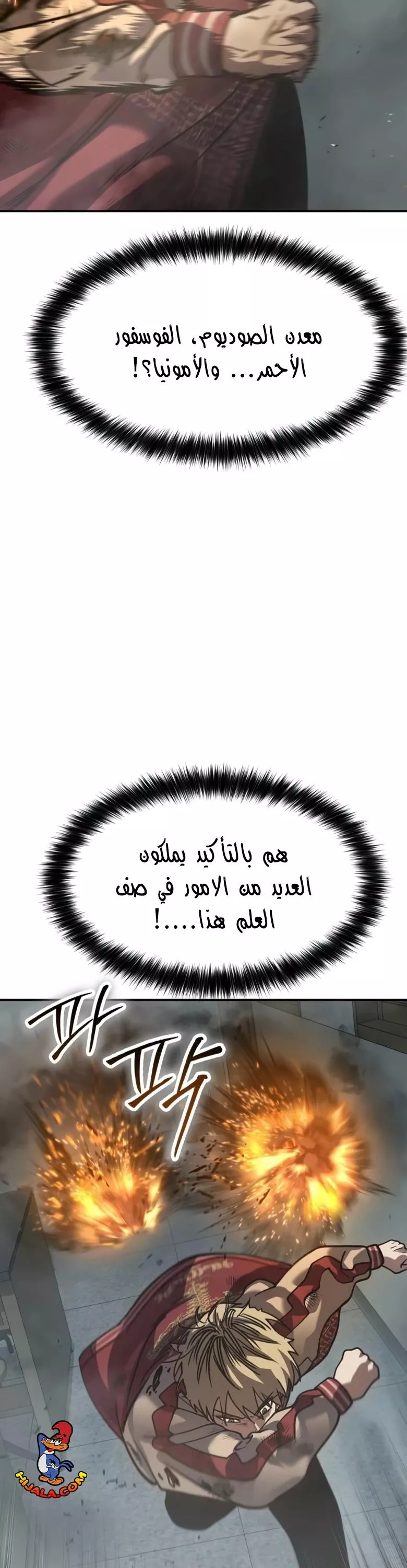 Read Juvenile Law AR Manga Online