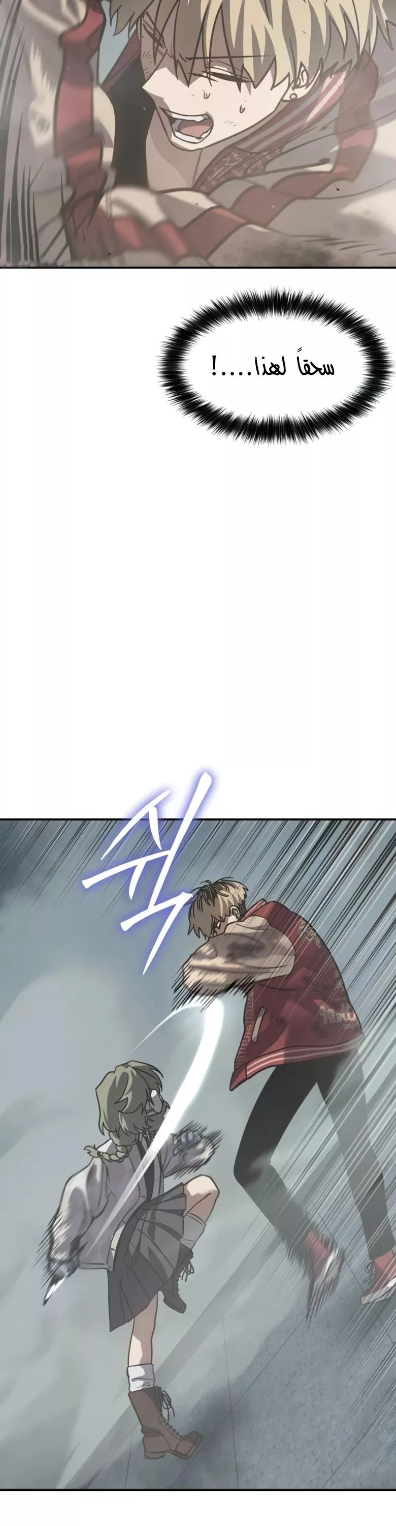 Read Juvenile Law AR Manga Online