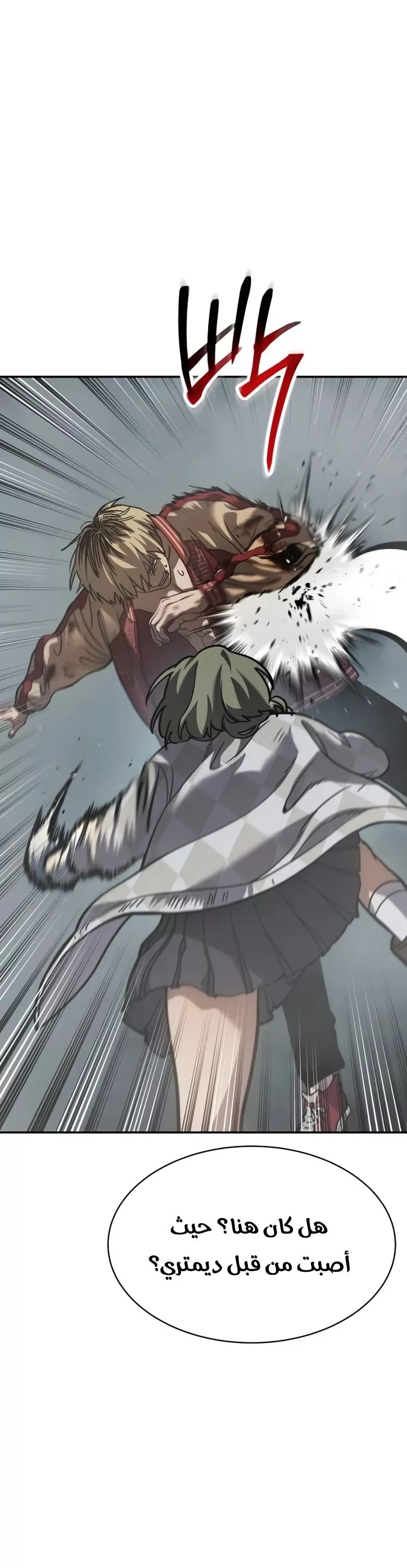 Read Juvenile Law AR Manga Online