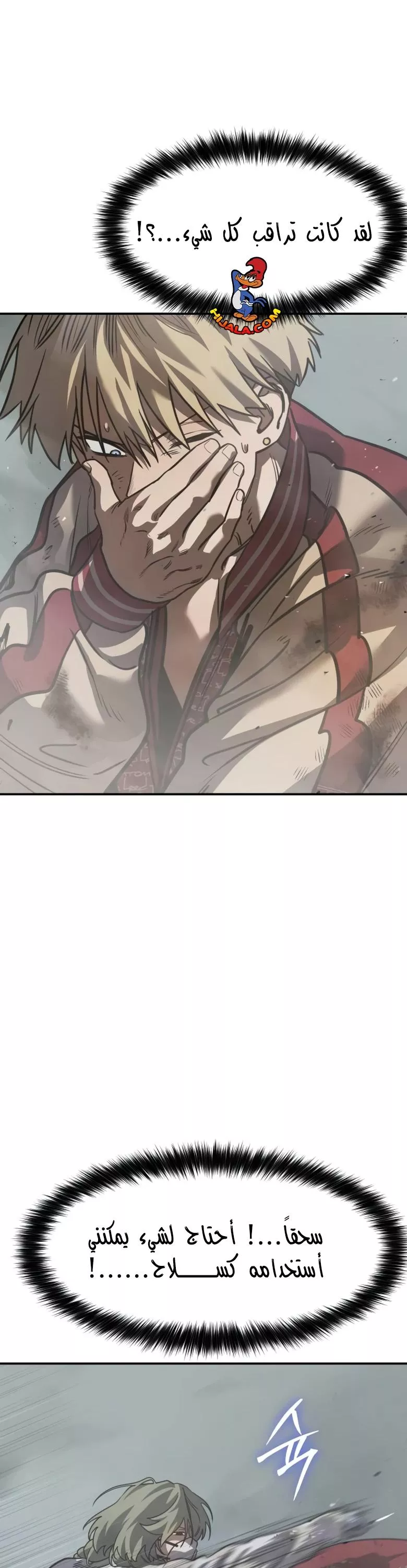 Read Juvenile Law AR Manga Online