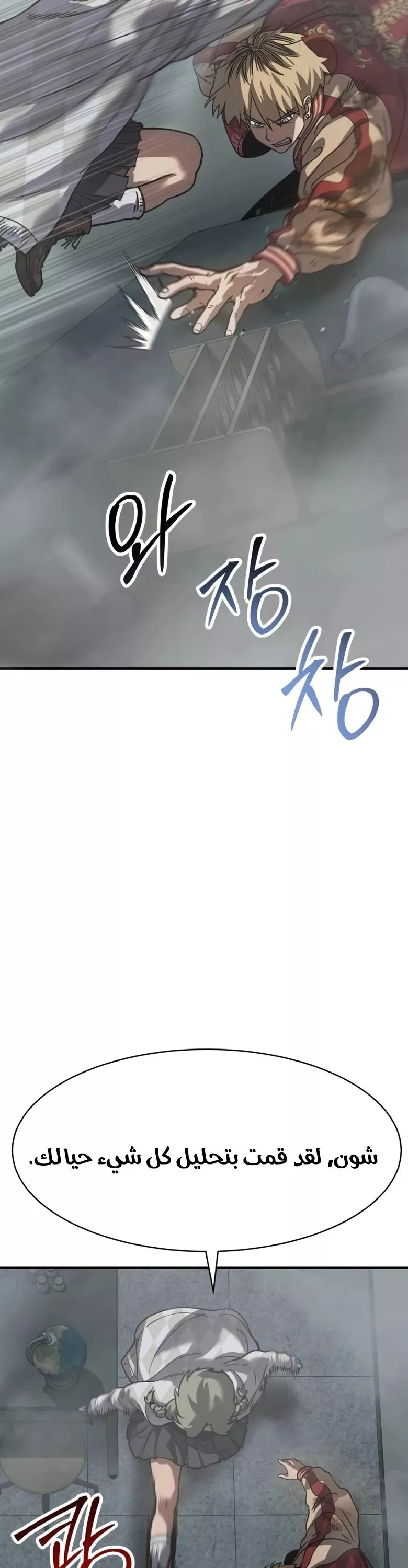 Read Juvenile Law AR Manga Online