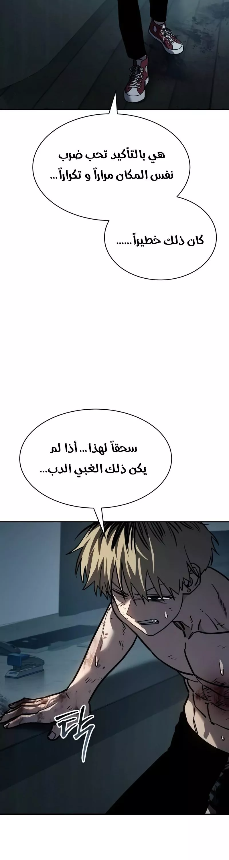 Read Juvenile Law AR Manga Online