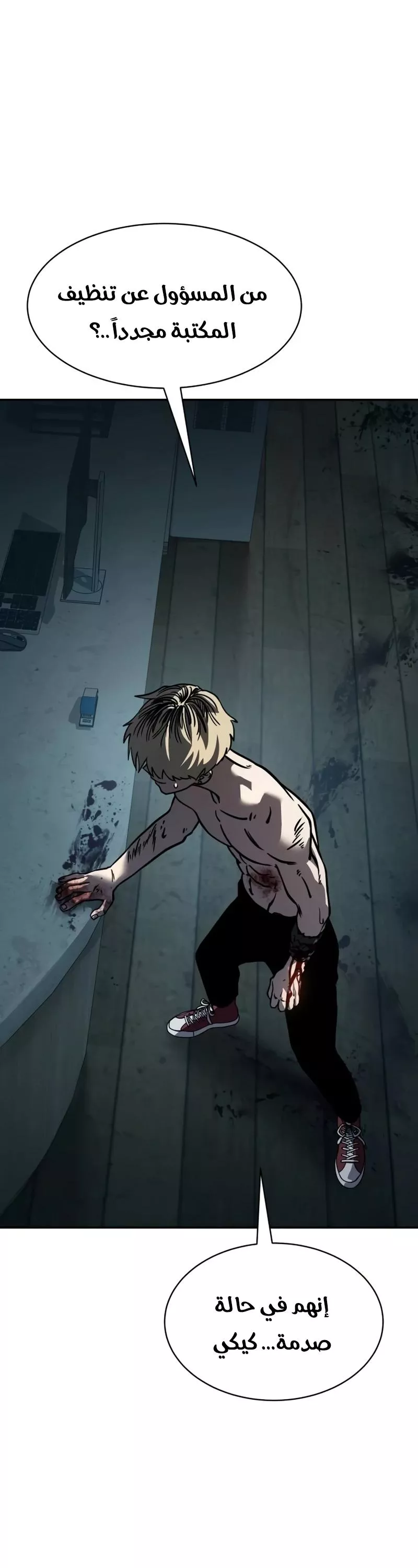 Read Juvenile Law AR Manga Online