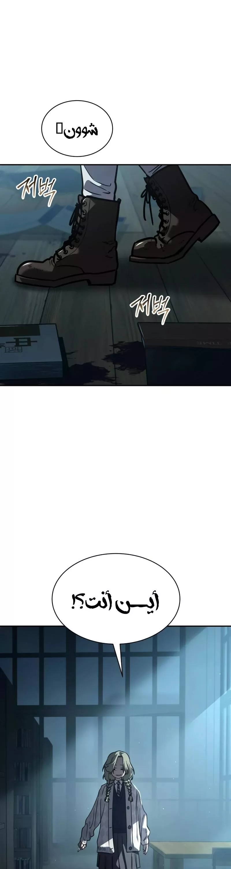 Read Juvenile Law AR Manga Online