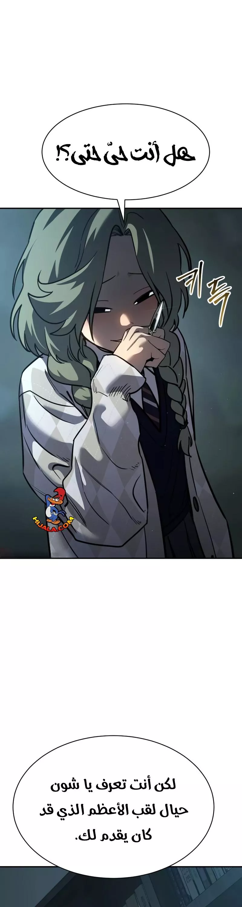 Read Juvenile Law AR Manga Online