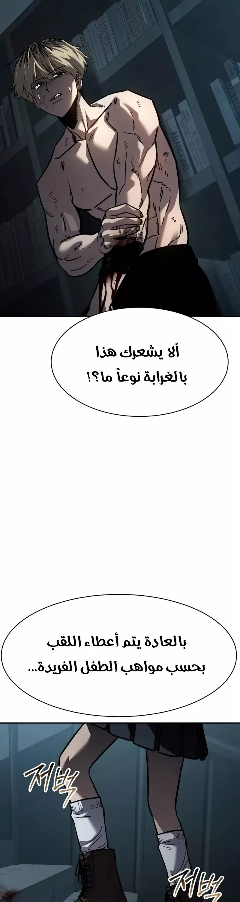 Read Juvenile Law AR Manga Online